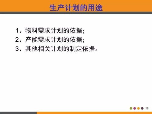 工厂高管必读 PMC生产计划与物料控制教材全套，搞定管理顺便安排旅游！