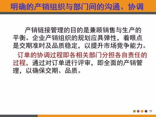 PMC生产计划与物料控制 工厂高管的实战教材与旅游奖励计划