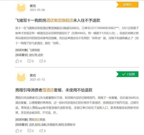 从机票、酒店到出境游 你囤的旅游产品真的“真香”吗？