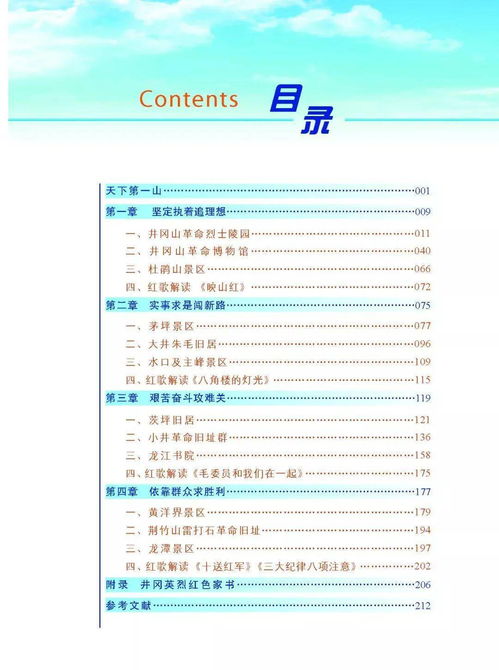 红色传承百年路 全国红色旅游经典景区标准讲解词精品系列献礼建党一百周年