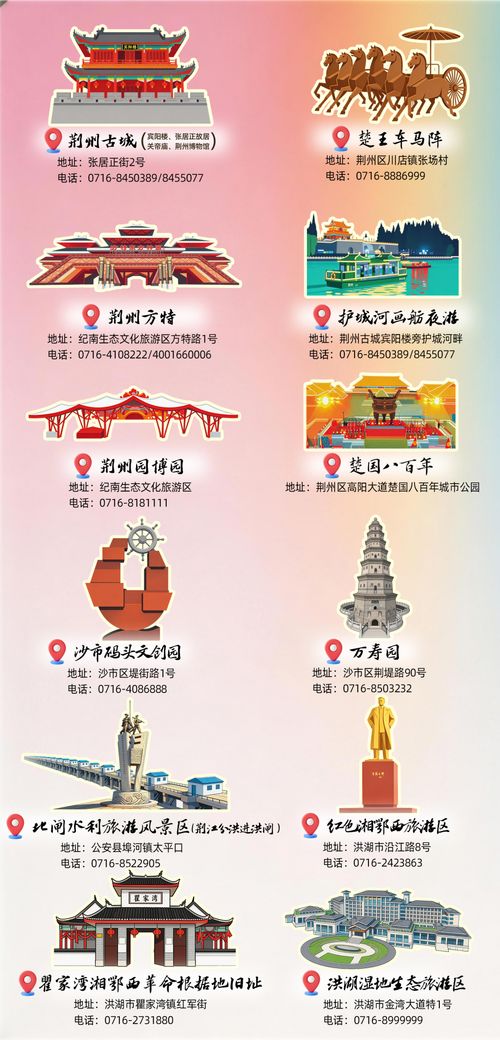 荆州2条精品文旅线路，邀您共赴楚风之约