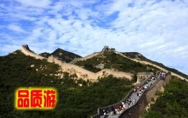 广州去北京旅游|12月广州到北京旅游行程安排北京品质双飞五日_广州旅游线路-客运旅游网
