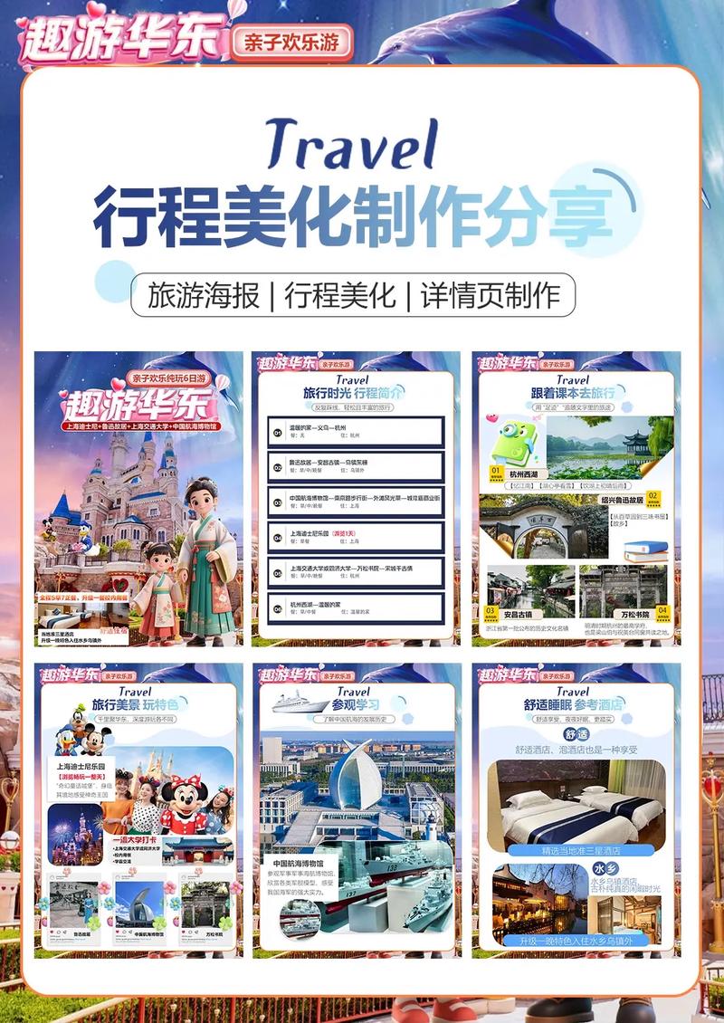 华东研学行程 在诗画江南，让课本知识鲜活起来
